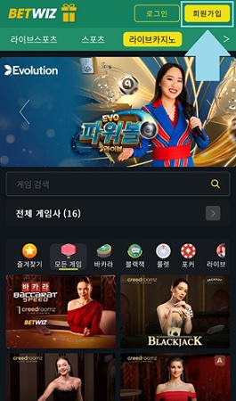 모바일카지노 접속하기