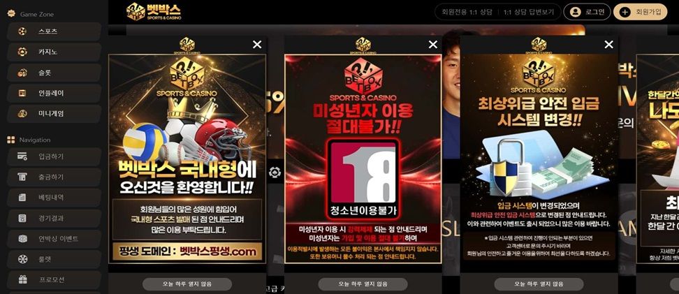 벳박스 카지노