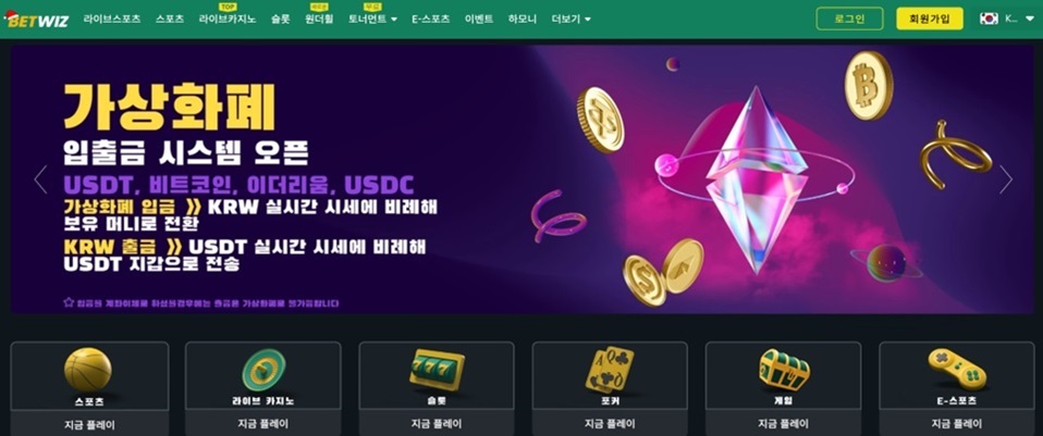 벳위즈