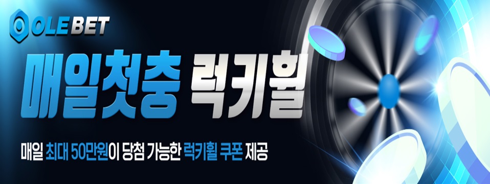 올레벳